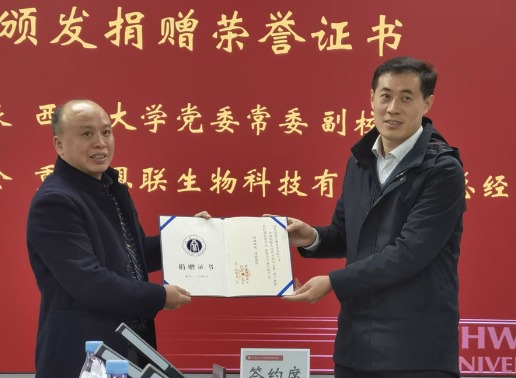 重庆恩联生物科技有限公司向学校捐赠仪式顺利举行