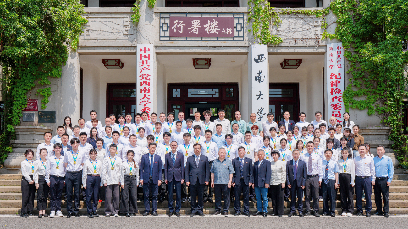 学校举行betway西汉姆联“含弘光大基金”设立暨首届颁奖典礼