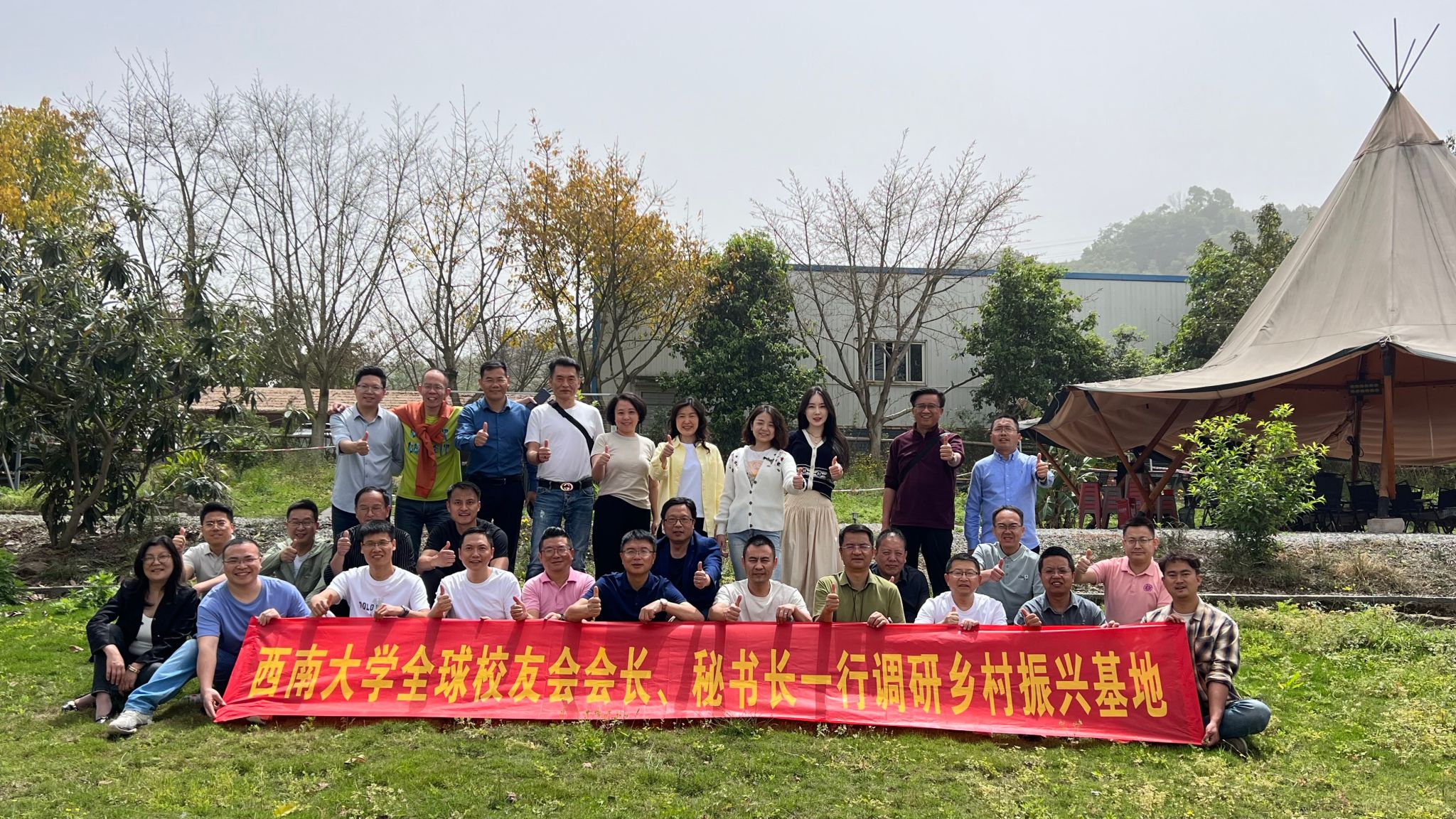 betway西汉姆联全球校友会会长、秘书长一行调研乡村振兴基地