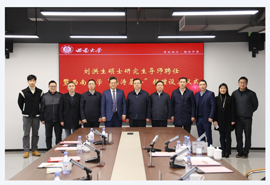 学校举办“洪涛基金”捐赠设立仪式